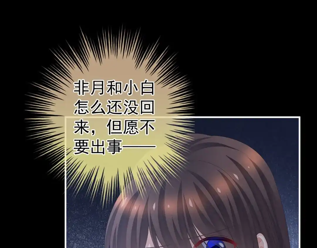 《女帝多蓝颜》第299话 带他去受刑 第38页