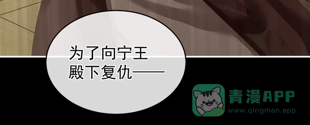 《女帝多蓝颜》第299话 带他去受刑 第91页