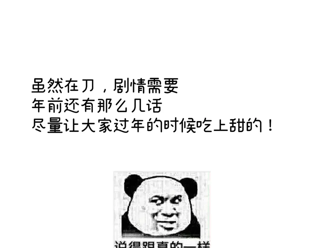 《女帝多蓝颜》第299话 带他去受刑 第127页