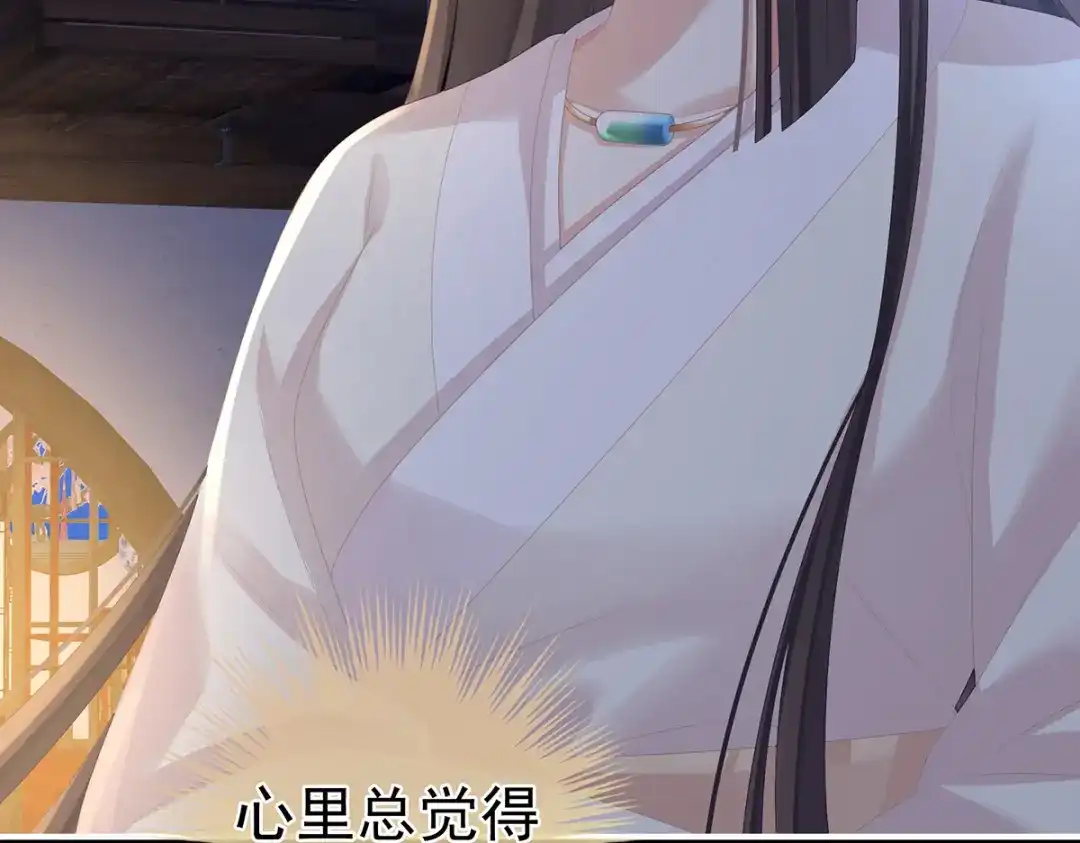 《女帝多蓝颜》第299话 带他去受刑 第125页
