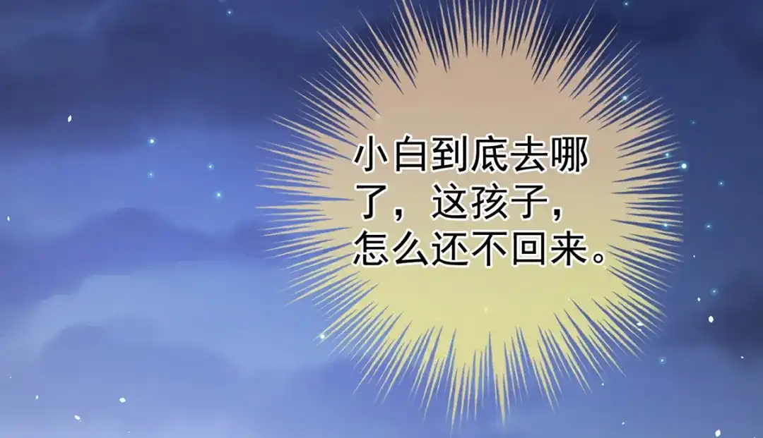 《女帝多蓝颜》第299话 带他去受刑 第123页