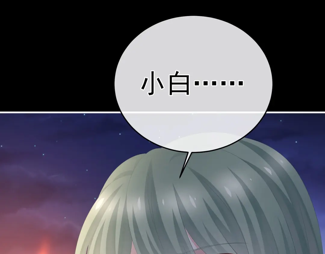 《女帝多蓝颜》第299话 带他去受刑 第30页