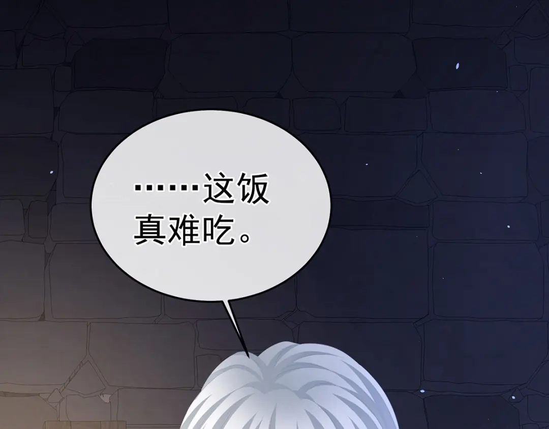 《女帝多蓝颜》第300话 长生蛊 第38页