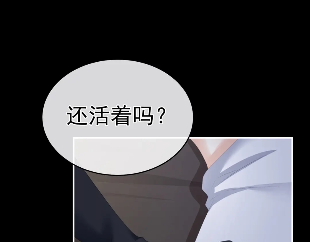 《女帝多蓝颜》第300话 长生蛊 第19页