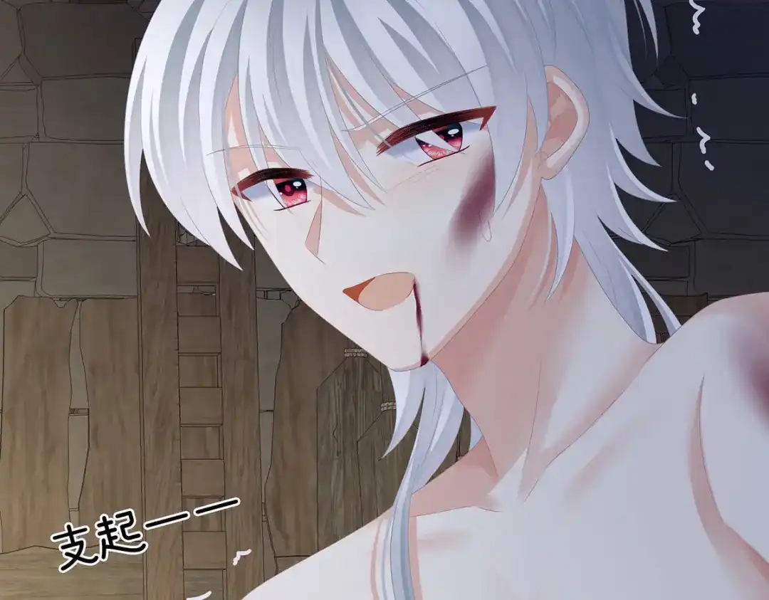 《女帝多蓝颜》第300话 长生蛊 第29页