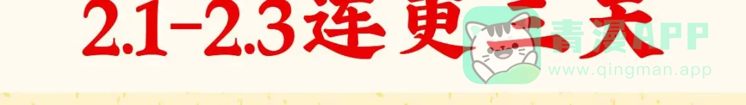 《女帝多蓝颜》第300话 长生蛊 第131页