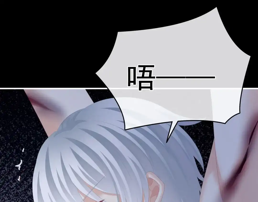 《女帝多蓝颜》第300话 长生蛊 第53页