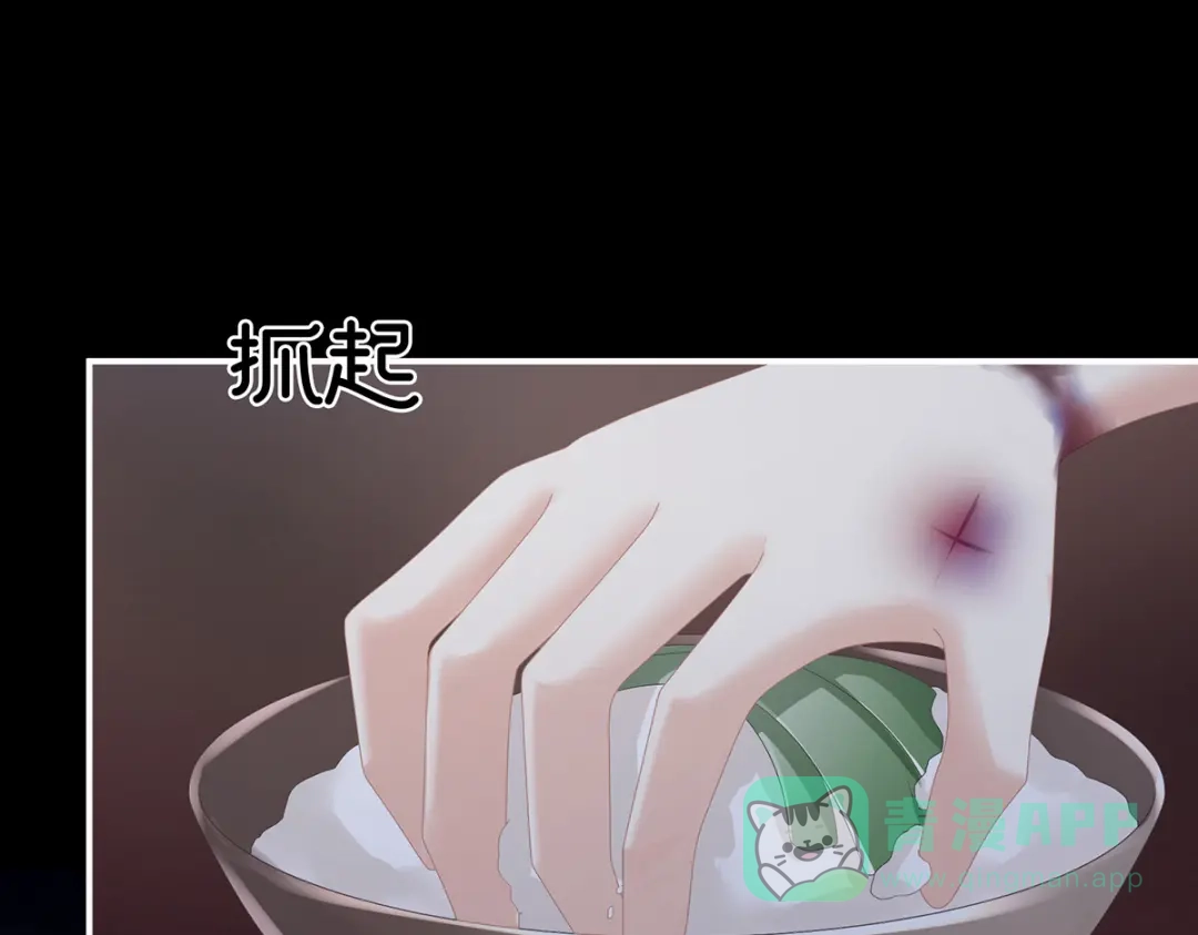 《女帝多蓝颜》第300话 长生蛊 第36页