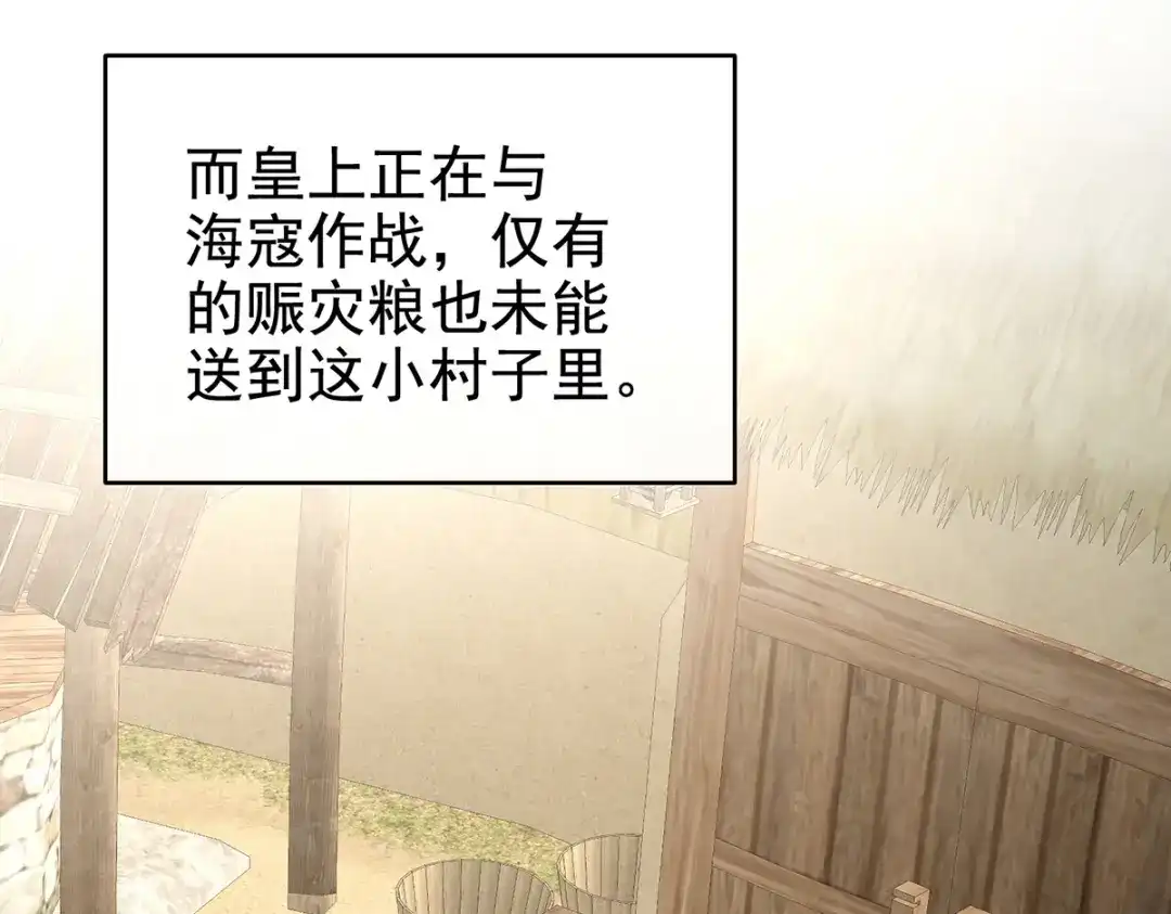 《女帝多蓝颜》第300话 长生蛊 第72页