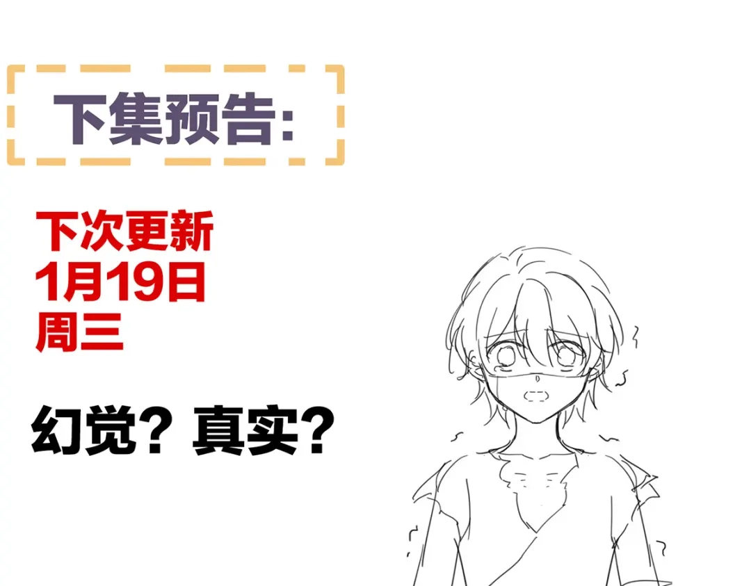 《女帝多蓝颜》第300话 长生蛊 第123页