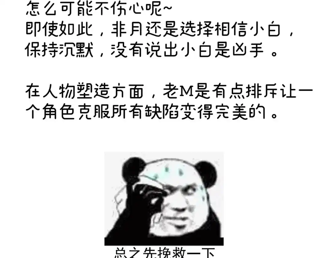 《女帝多蓝颜》第300话 长生蛊 第120页