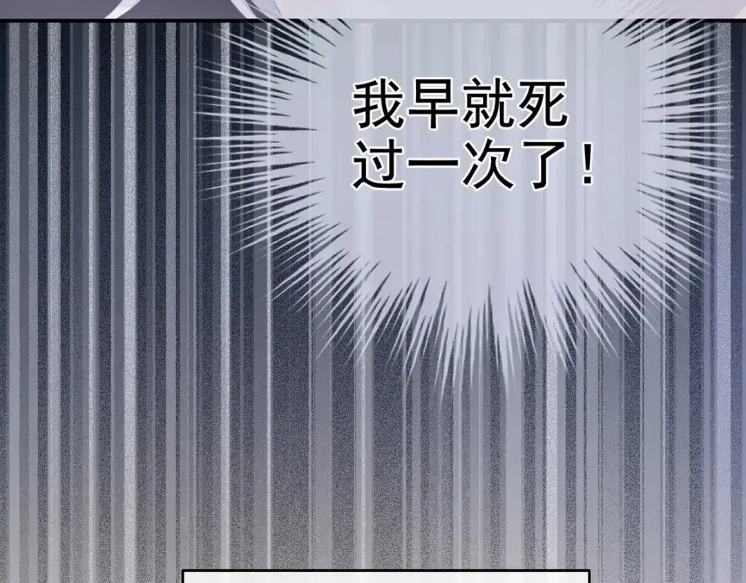 《女帝多蓝颜》第300话 长生蛊 第70页
