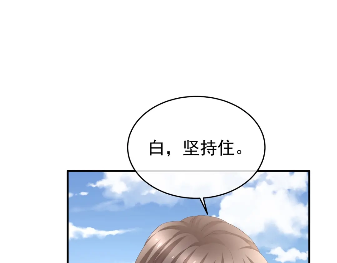 《女帝多蓝颜》第300话 长生蛊 第105页