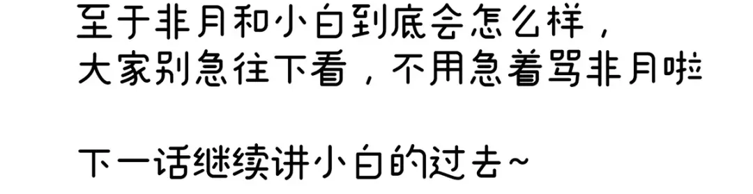 《女帝多蓝颜》第300话 长生蛊 第122页