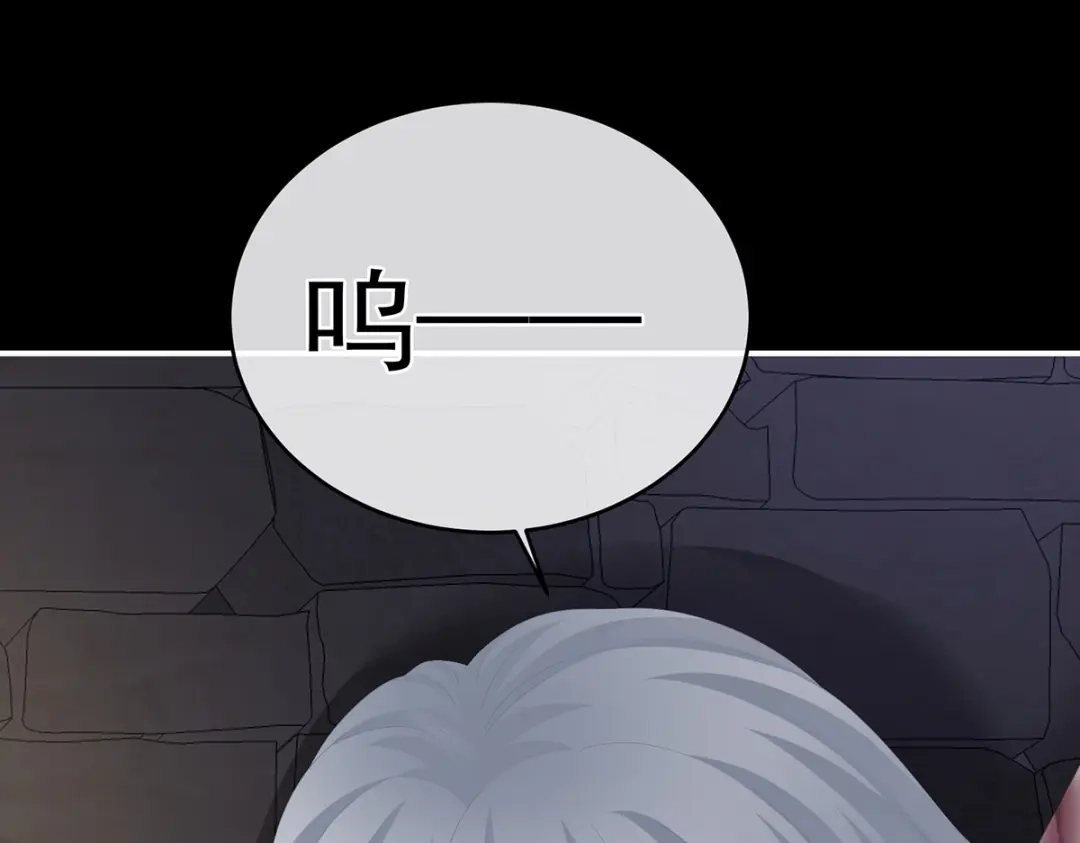 《女帝多蓝颜》第300话 长生蛊 第63页