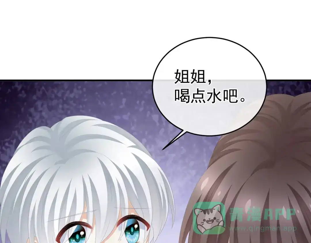 《女帝多蓝颜》第300话 长生蛊 第116页