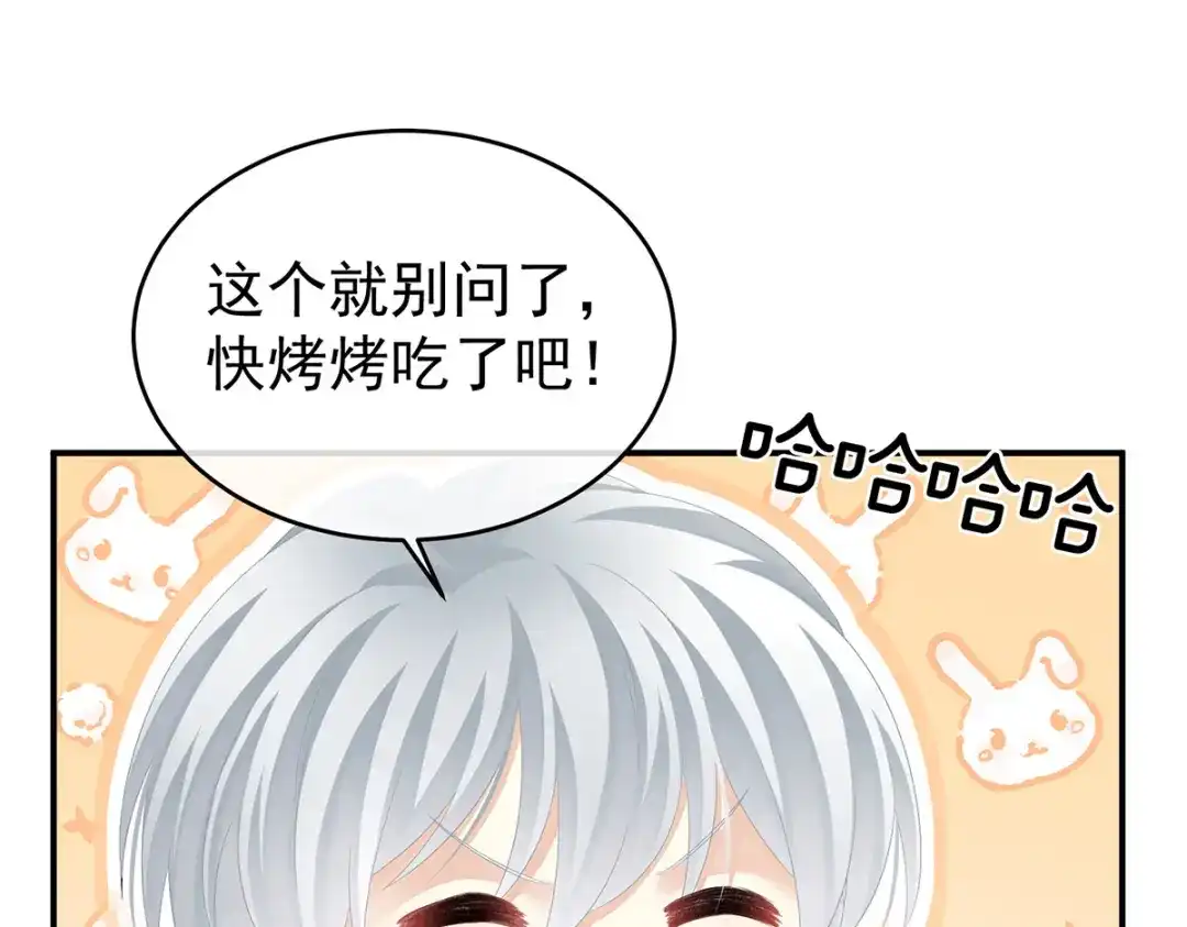 《女帝多蓝颜》第300话 长生蛊 第90页