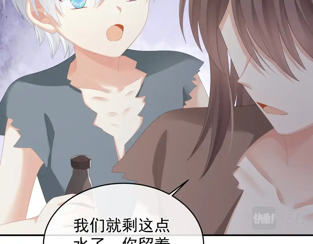《女帝多蓝颜》第300话 长生蛊 第117页
