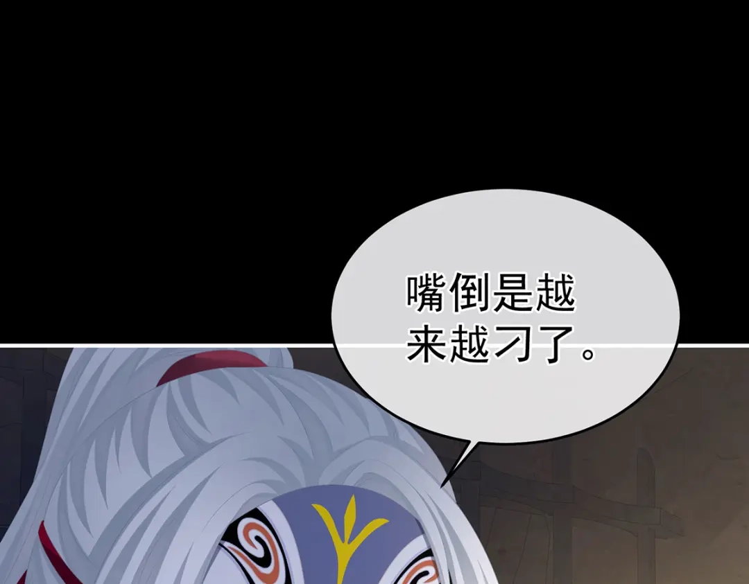 《女帝多蓝颜》第300话 长生蛊 第42页