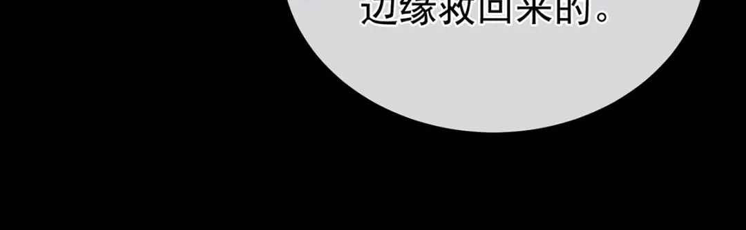 《女帝多蓝颜》第300话 长生蛊 第44页