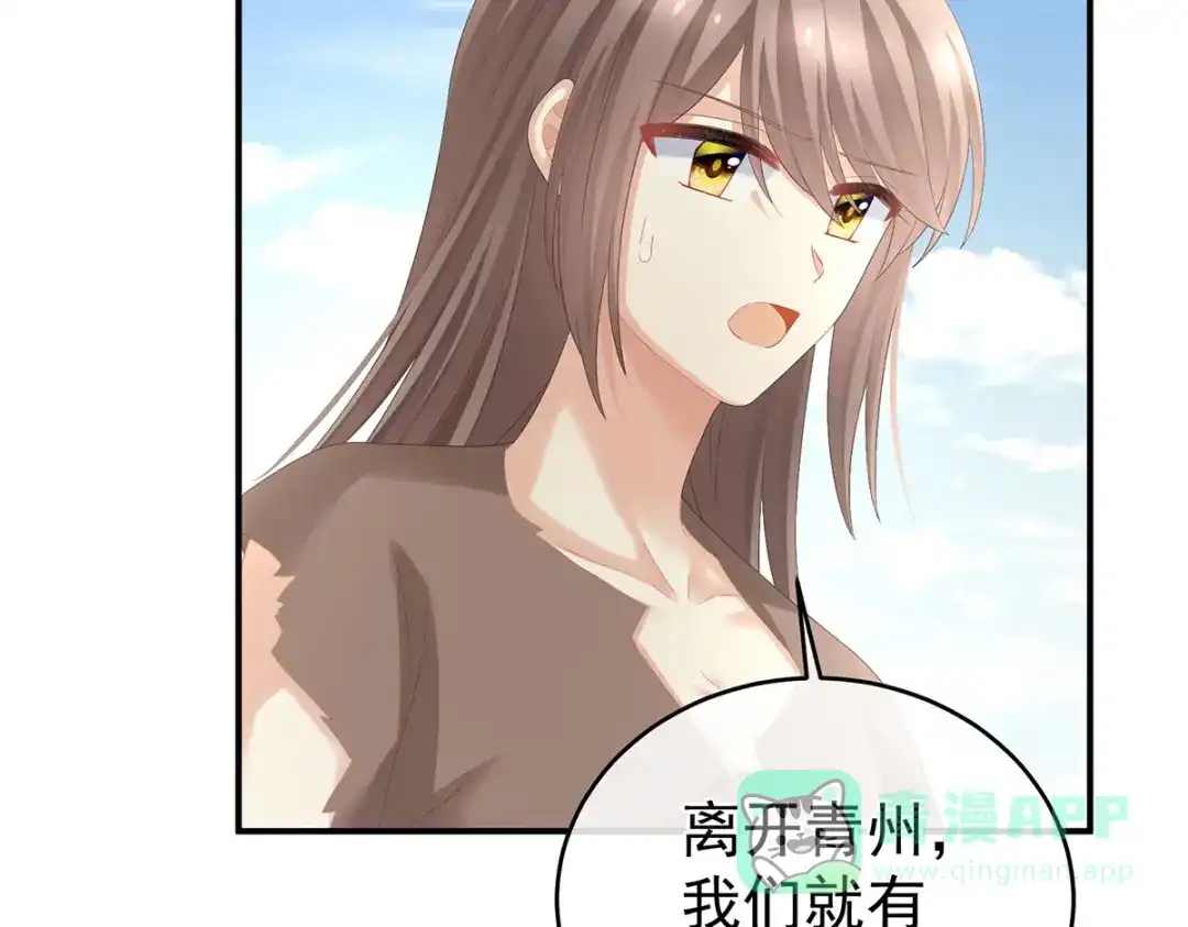 《女帝多蓝颜》第300话 长生蛊 第106页