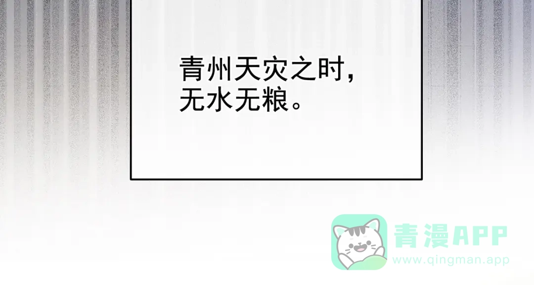 《女帝多蓝颜》第300话 长生蛊 第71页