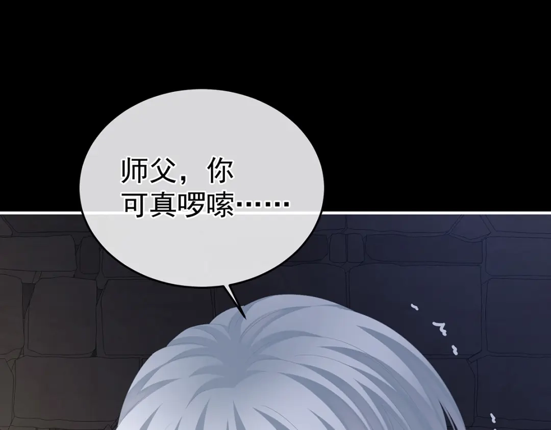 《女帝多蓝颜》第300话 长生蛊 第28页