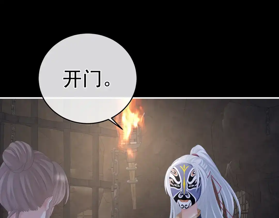 《女帝多蓝颜》第300话 长生蛊 第10页