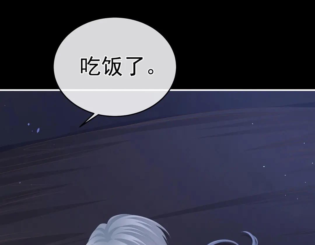 《女帝多蓝颜》第300话 长生蛊 第13页