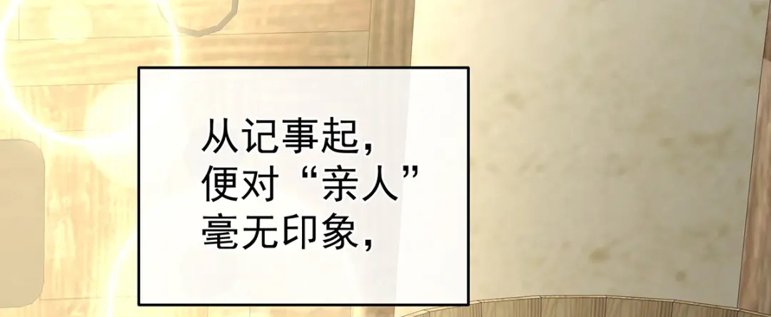 《女帝多蓝颜》第300话 长生蛊 第92页
