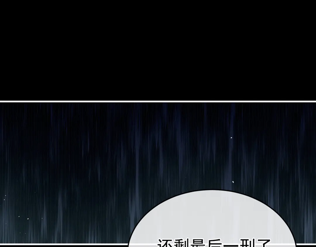 《女帝多蓝颜》第300话 长生蛊 第48页