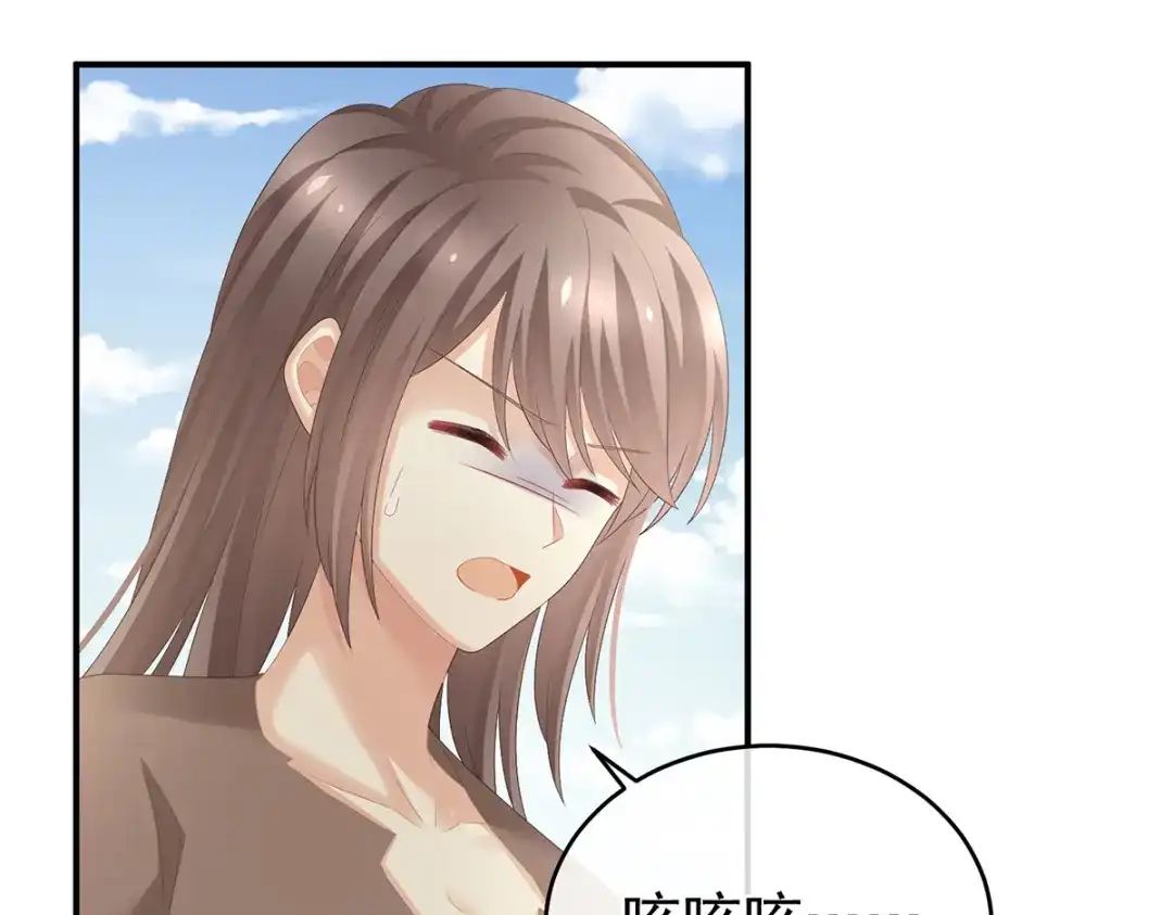 《女帝多蓝颜》第300话 长生蛊 第108页