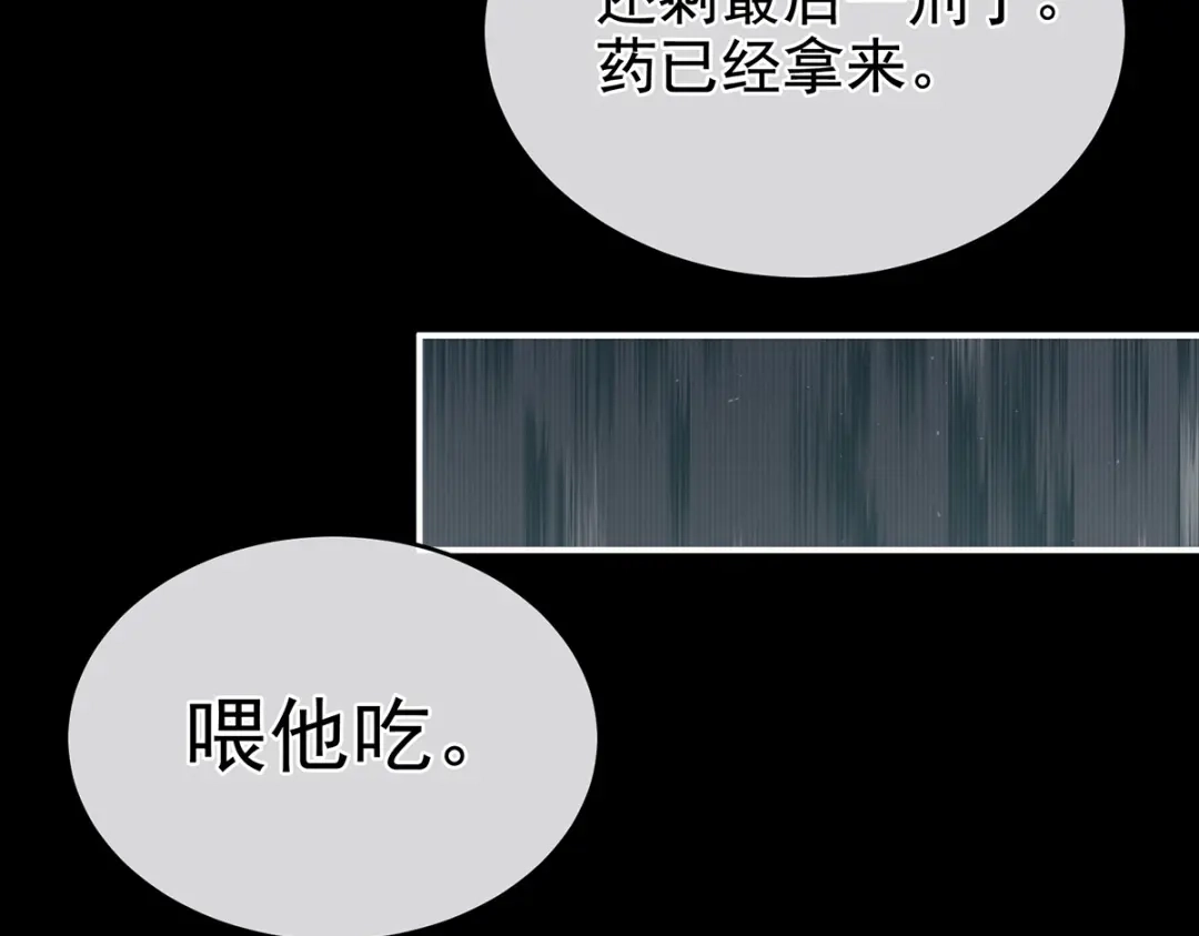 《女帝多蓝颜》第300话 长生蛊 第49页