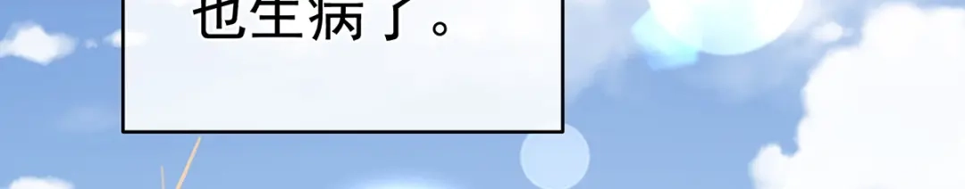 《女帝多蓝颜》第300话 长生蛊 第112页