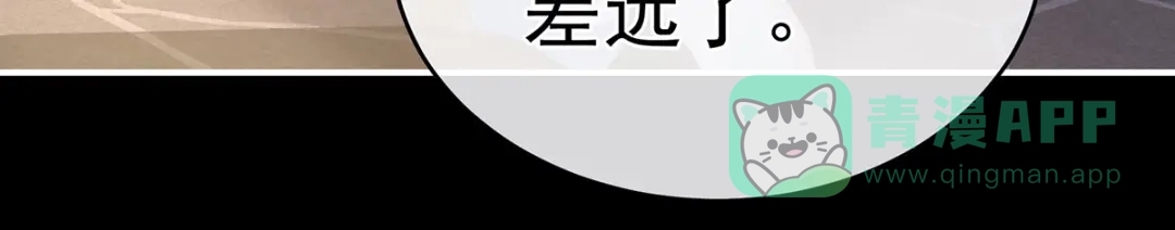 《女帝多蓝颜》第300话 长生蛊 第41页
