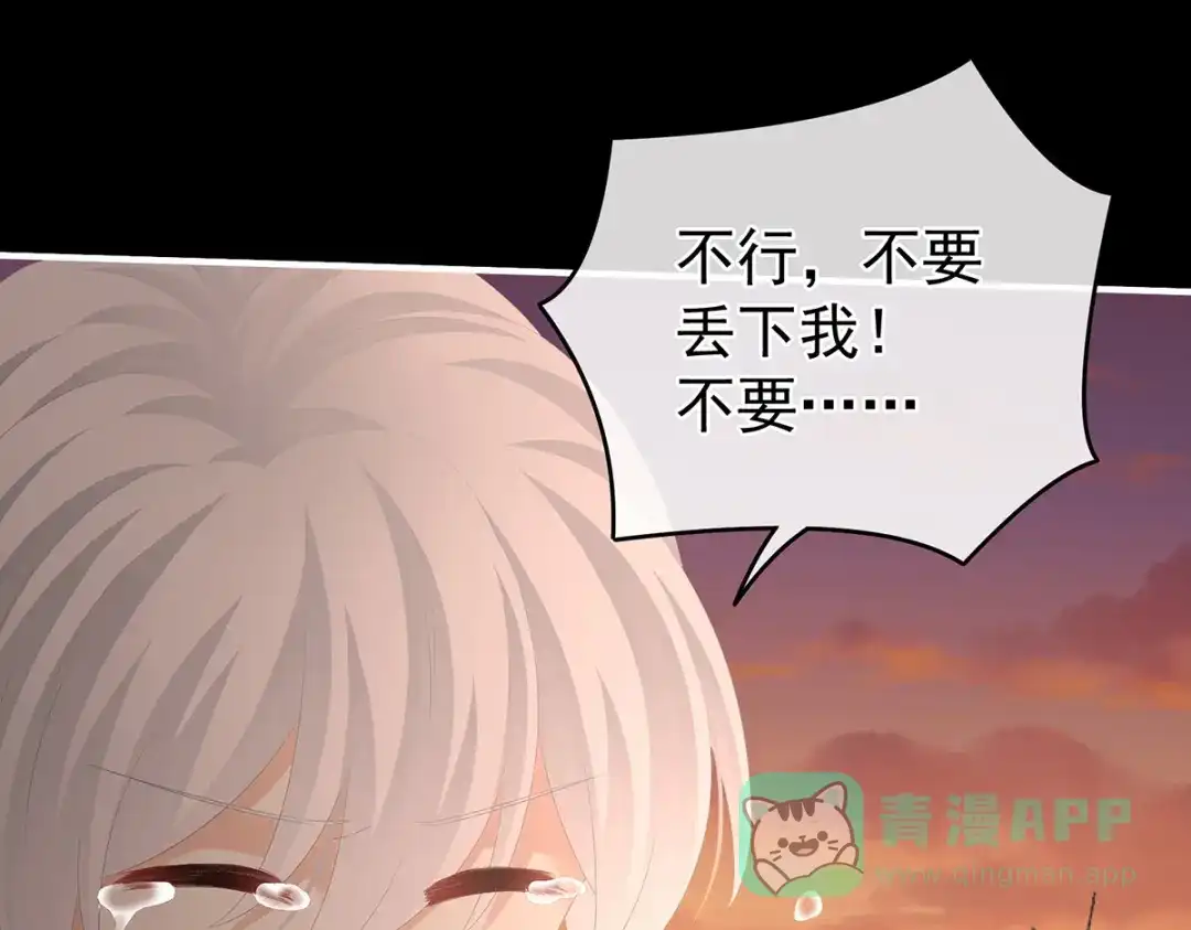 《女帝多蓝颜》第301话 人间地狱 第21页