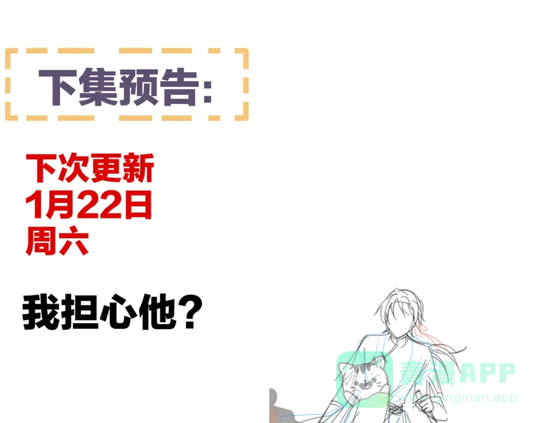 《女帝多蓝颜》第301话 人间地狱 第121页