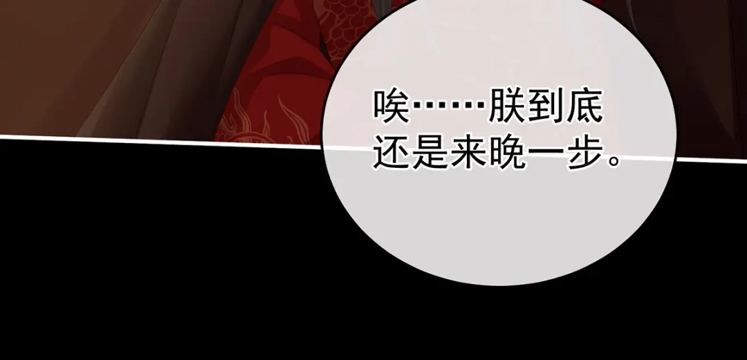 《女帝多蓝颜》第301话 人间地狱 第88页