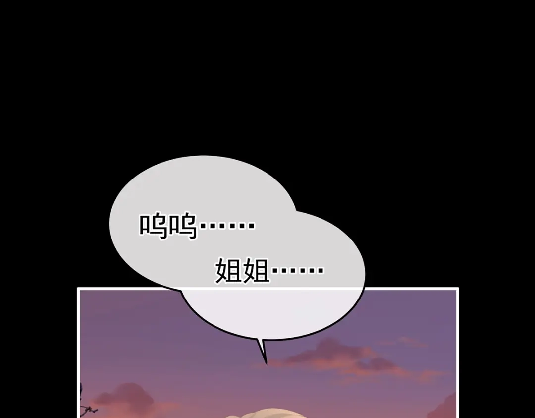 《女帝多蓝颜》第301话 人间地狱 第29页