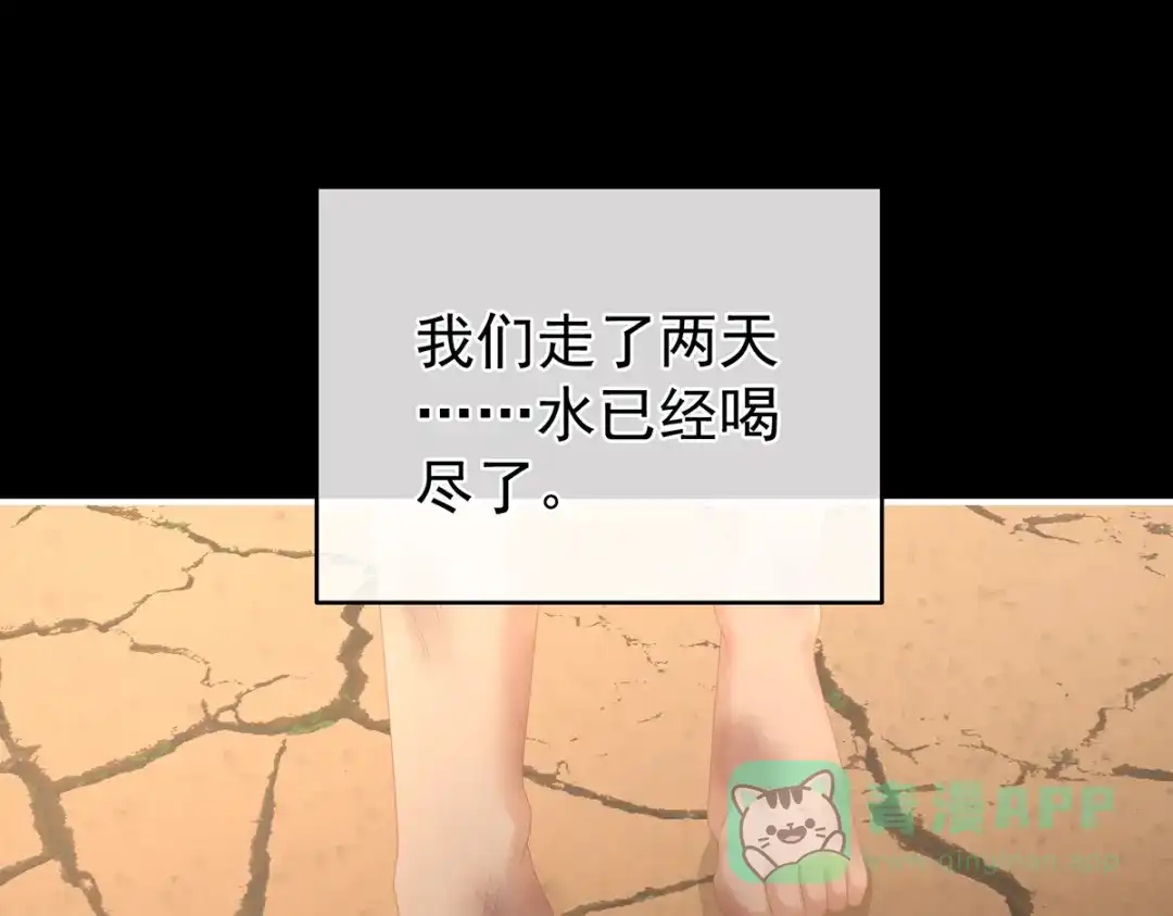 《女帝多蓝颜》第301话 人间地狱 第6页