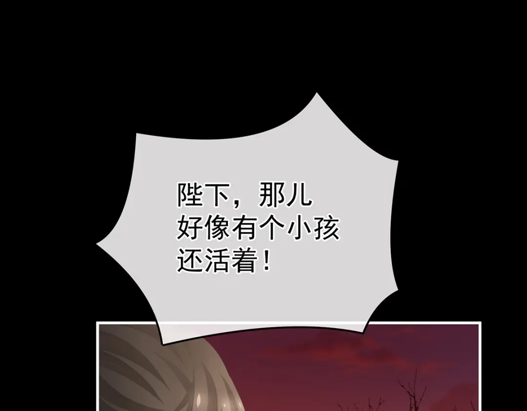 《女帝多蓝颜》第301话 人间地狱 第98页