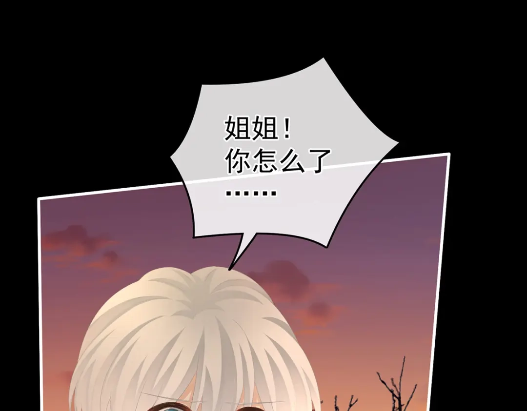 《女帝多蓝颜》第301话 人间地狱 第15页