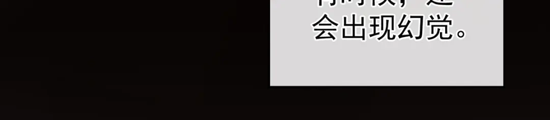 《女帝多蓝颜》第301话 人间地狱 第9页