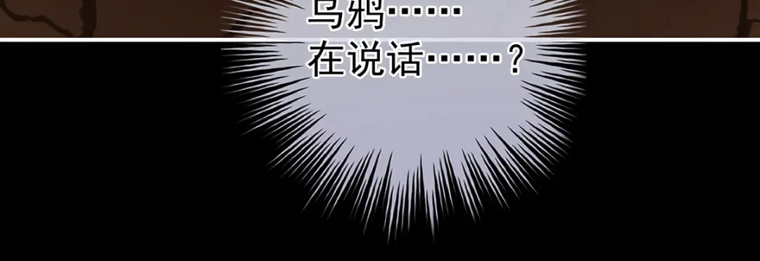 《女帝多蓝颜》第301话 人间地狱 第58页
