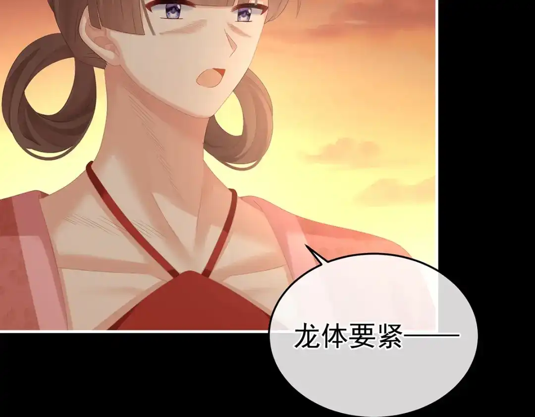 《女帝多蓝颜》第301话 人间地狱 第93页