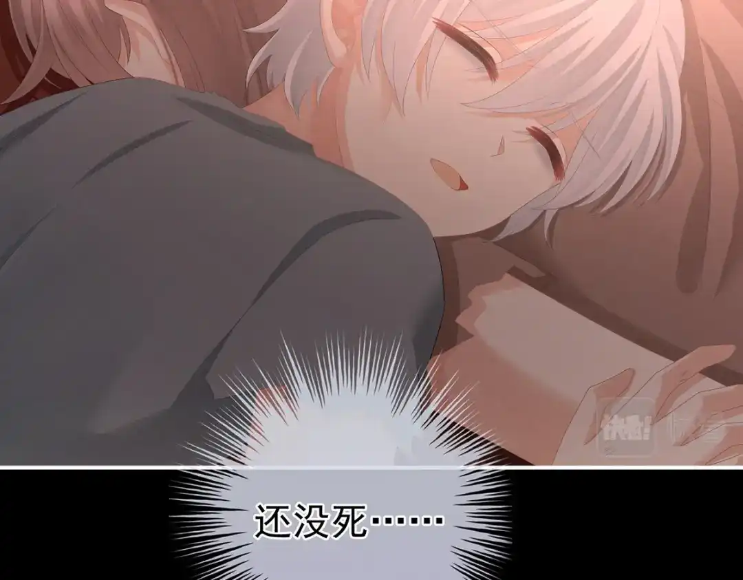 《女帝多蓝颜》第301话 人间地狱 第50页
