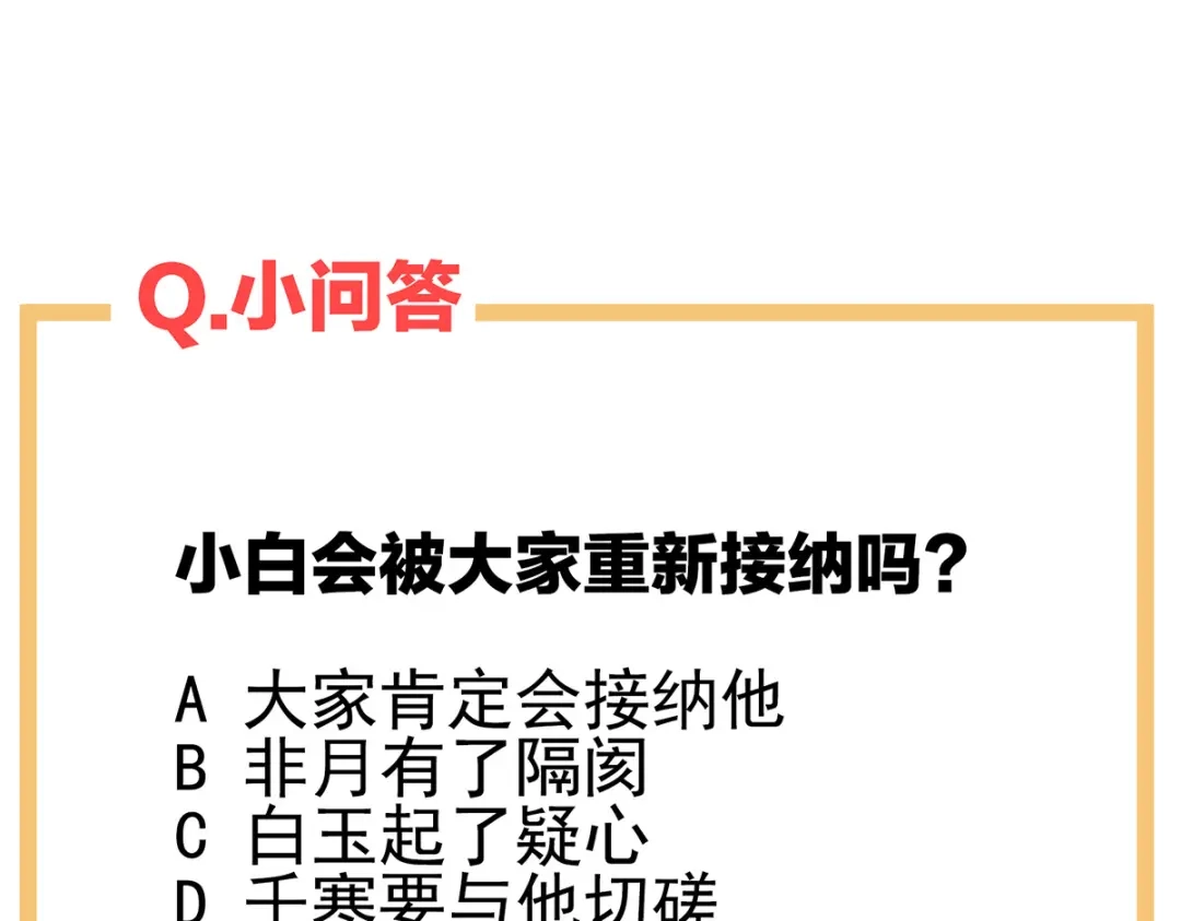 《女帝多蓝颜》第301话 人间地狱 第124页