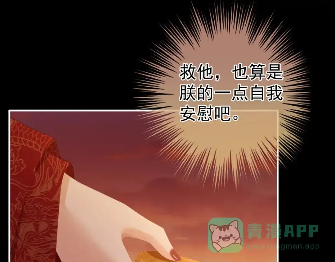 《女帝多蓝颜》第301话 人间地狱 第111页