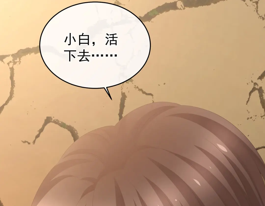《女帝多蓝颜》第301话 人间地狱 第25页