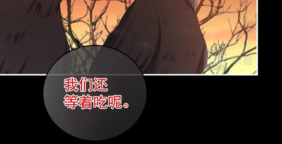 《女帝多蓝颜》第301话 人间地狱 第65页